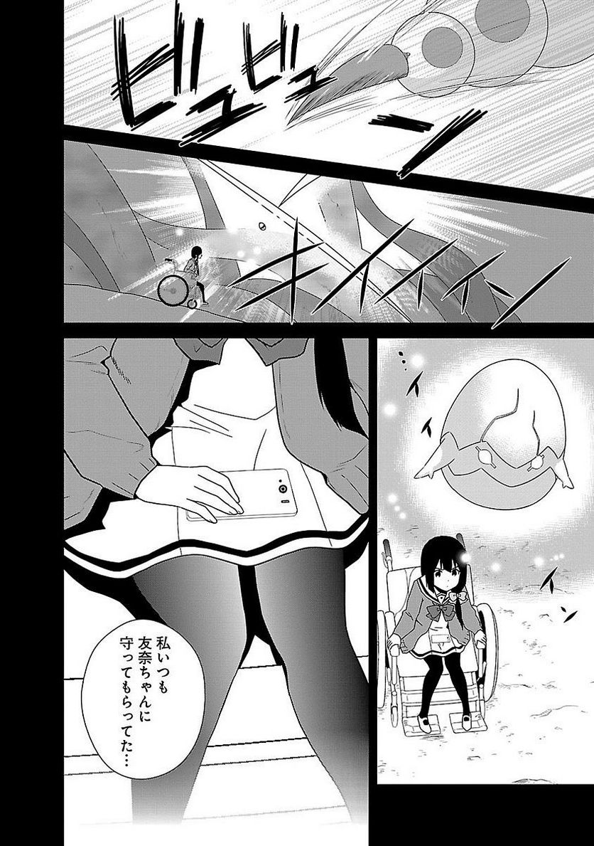 新米勇者のおしながき～乃木若葉は勇者である すぴんあうと４コマ～ 第1話 - Page 100