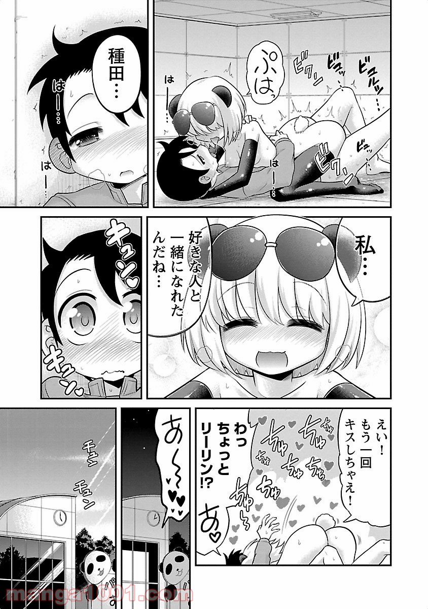 けもっ娘どーぶつえん! 第2話 - Page 25