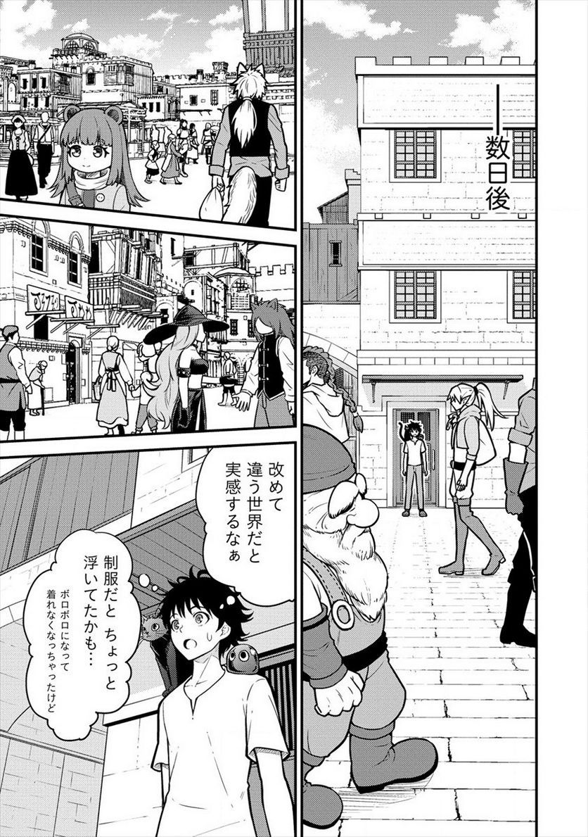 殴りテイマーの異世界生活 ~後衛なのに前衛で戦う魔物使い~ - 第3話 - Page 15