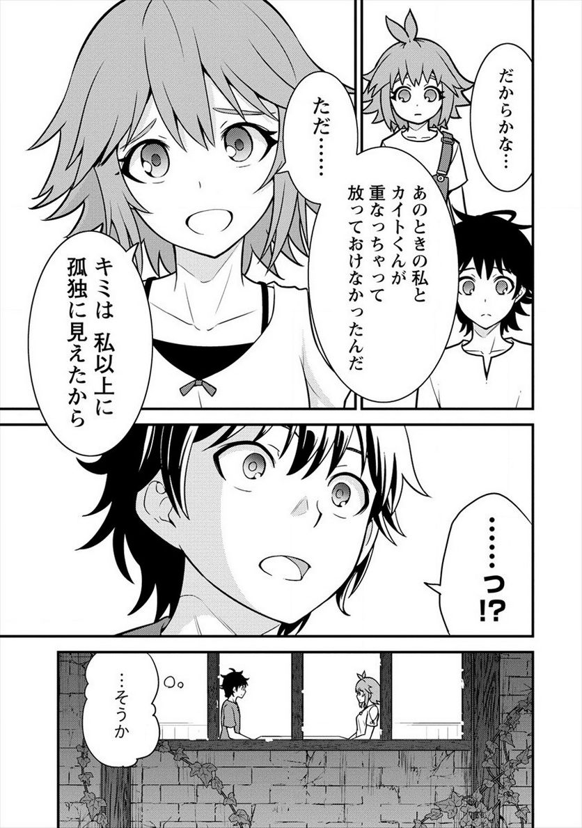 殴りテイマーの異世界生活 ~後衛なのに前衛で戦う魔物使い~ 第3話 - Page 35