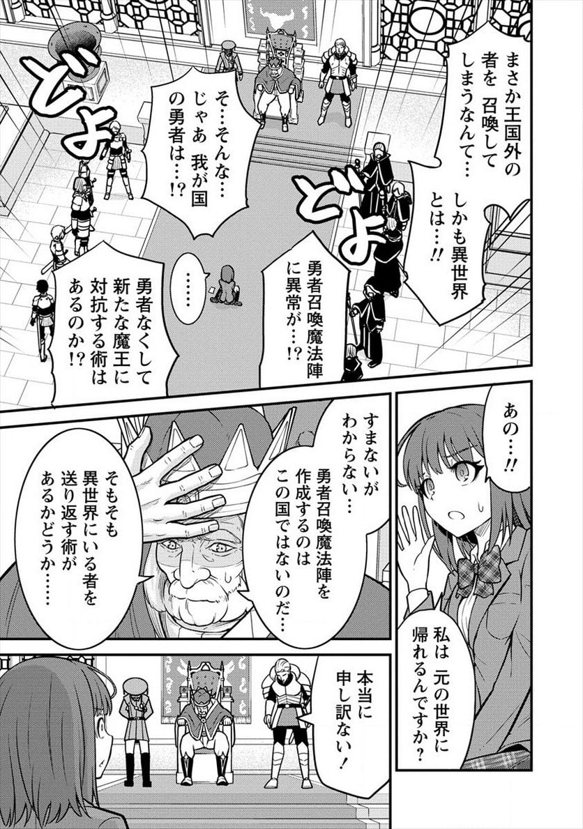 殴りテイマーの異世界生活 ~後衛なのに前衛で戦う魔物使い~ 第3話 - Page 5