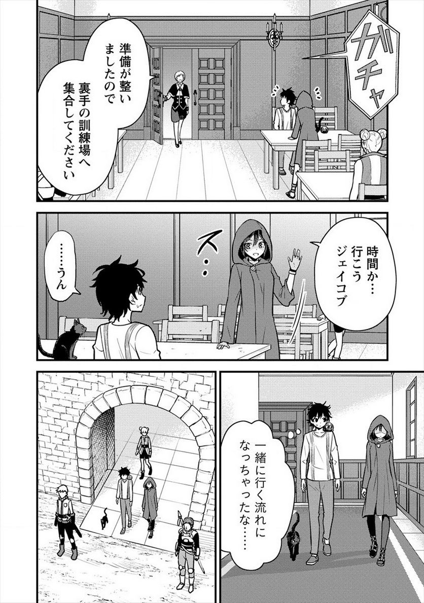 殴りテイマーの異世界生活 ~後衛なのに前衛で戦う魔物使い~ - 第4話 - Page 22