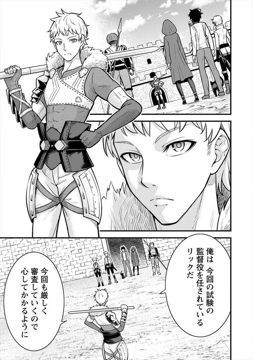 殴りテイマーの異世界生活 ~後衛なのに前衛で戦う魔物使い~ - 第4話 - Page 23