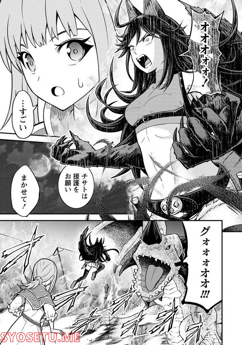 殴りテイマーの異世界生活 ~後衛なのに前衛で戦う魔物使い~ 第16.1話 - Page 11