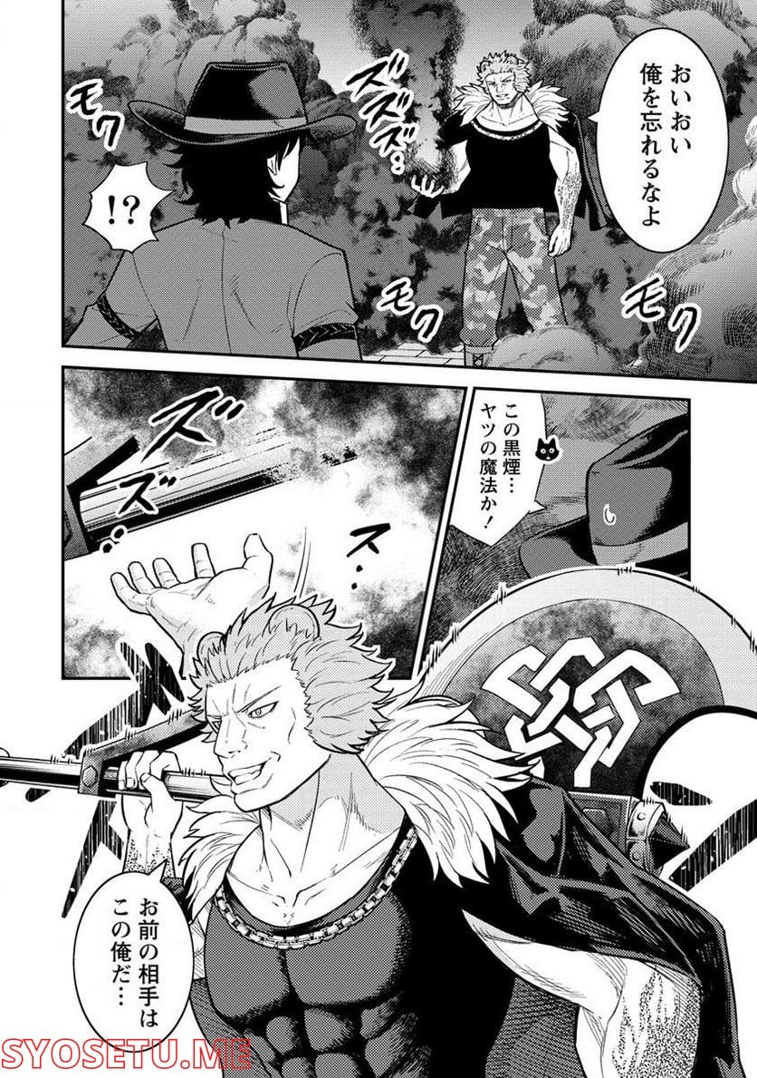 殴りテイマーの異世界生活 ~後衛なのに前衛で戦う魔物使い~ - 第16.1話 - Page 6