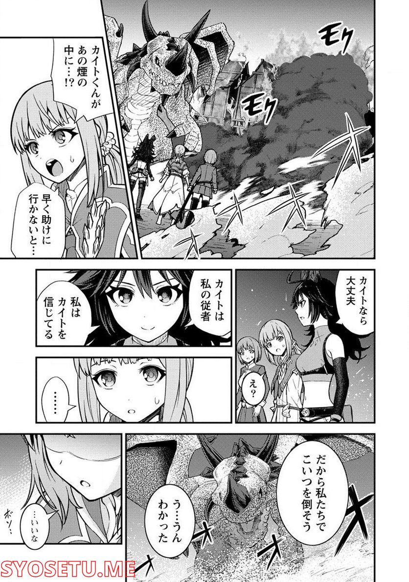 殴りテイマーの異世界生活 ~後衛なのに前衛で戦う魔物使い~ - 第16.1話 - Page 9