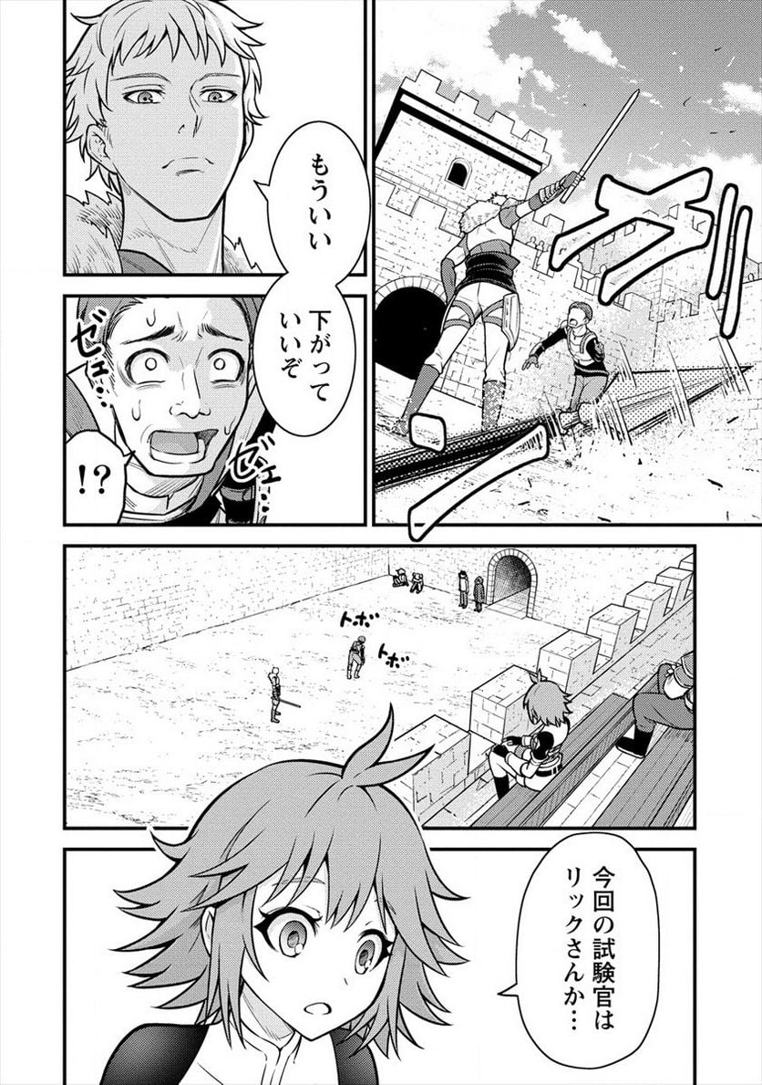 殴りテイマーの異世界生活 ~後衛なのに前衛で戦う魔物使い~ - 第5話 - Page 2