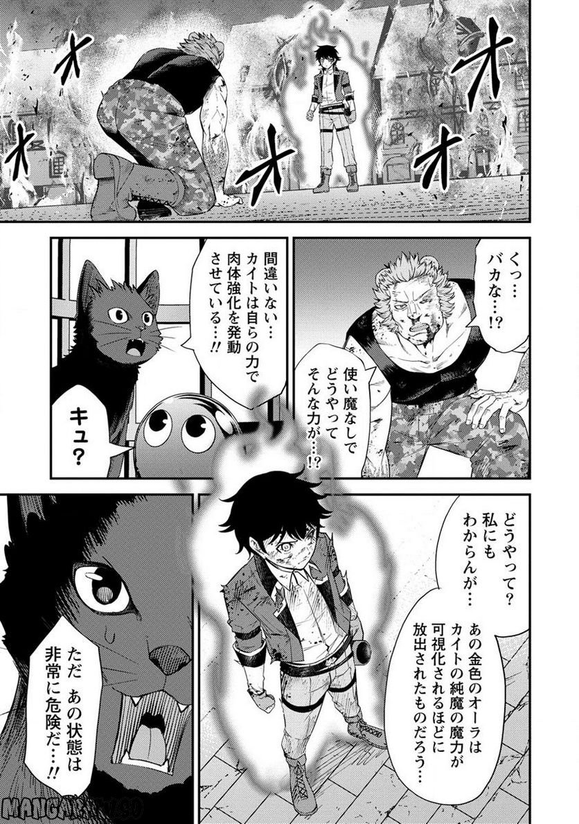 殴りテイマーの異世界生活 ~後衛なのに前衛で戦う魔物使い~ 第18.2話 - Page 1