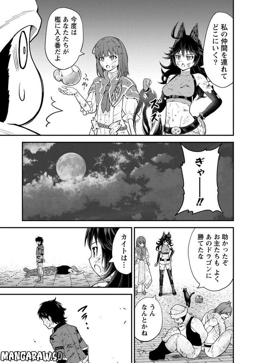 殴りテイマーの異世界生活 ~後衛なのに前衛で戦う魔物使い~ 第18.2話 - Page 11