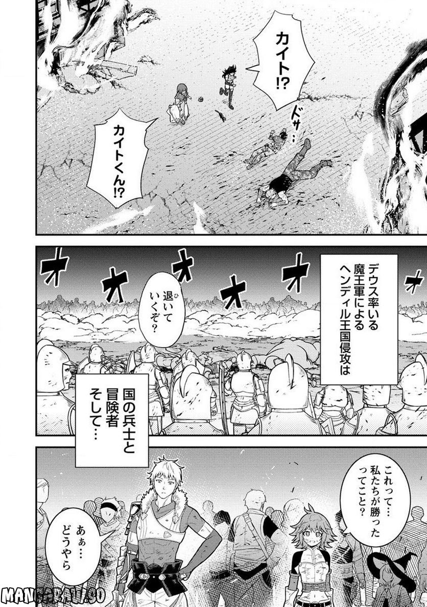 殴りテイマーの異世界生活 ~後衛なのに前衛で戦う魔物使い~ 第18.2話 - Page 12