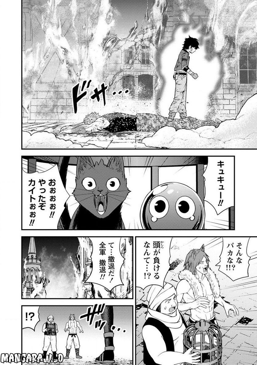 殴りテイマーの異世界生活 ~後衛なのに前衛で戦う魔物使い~ 第18.2話 - Page 10