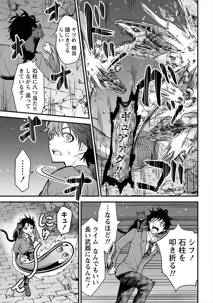 殴りテイマーの異世界生活 ~後衛なのに前衛で戦う魔物使い~ 第2話 - Page 27