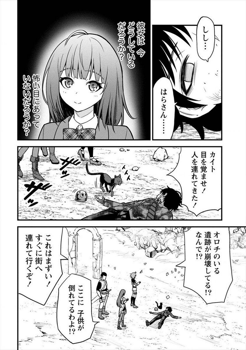 殴りテイマーの異世界生活 ~後衛なのに前衛で戦う魔物使い~ - 第2話 - Page 40