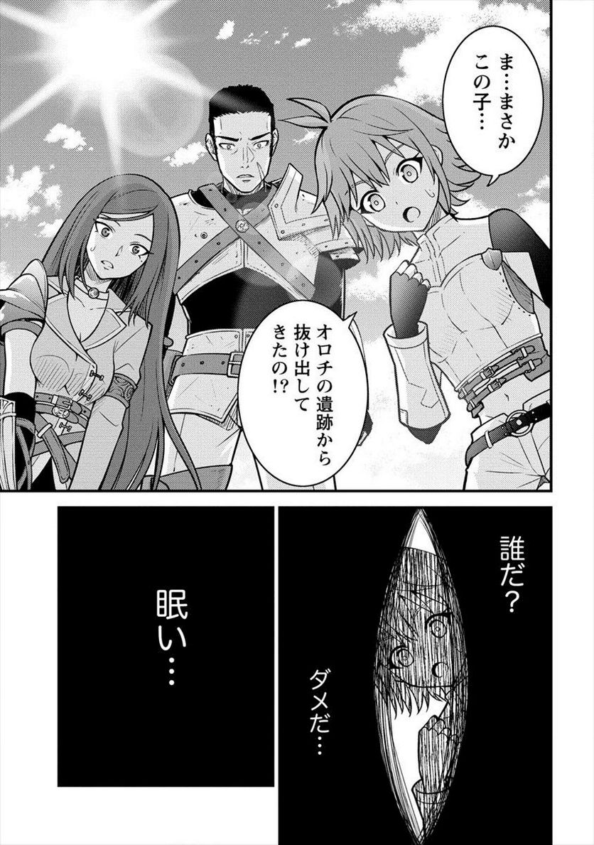 殴りテイマーの異世界生活 ~後衛なのに前衛で戦う魔物使い~ - 第2話 - Page 41