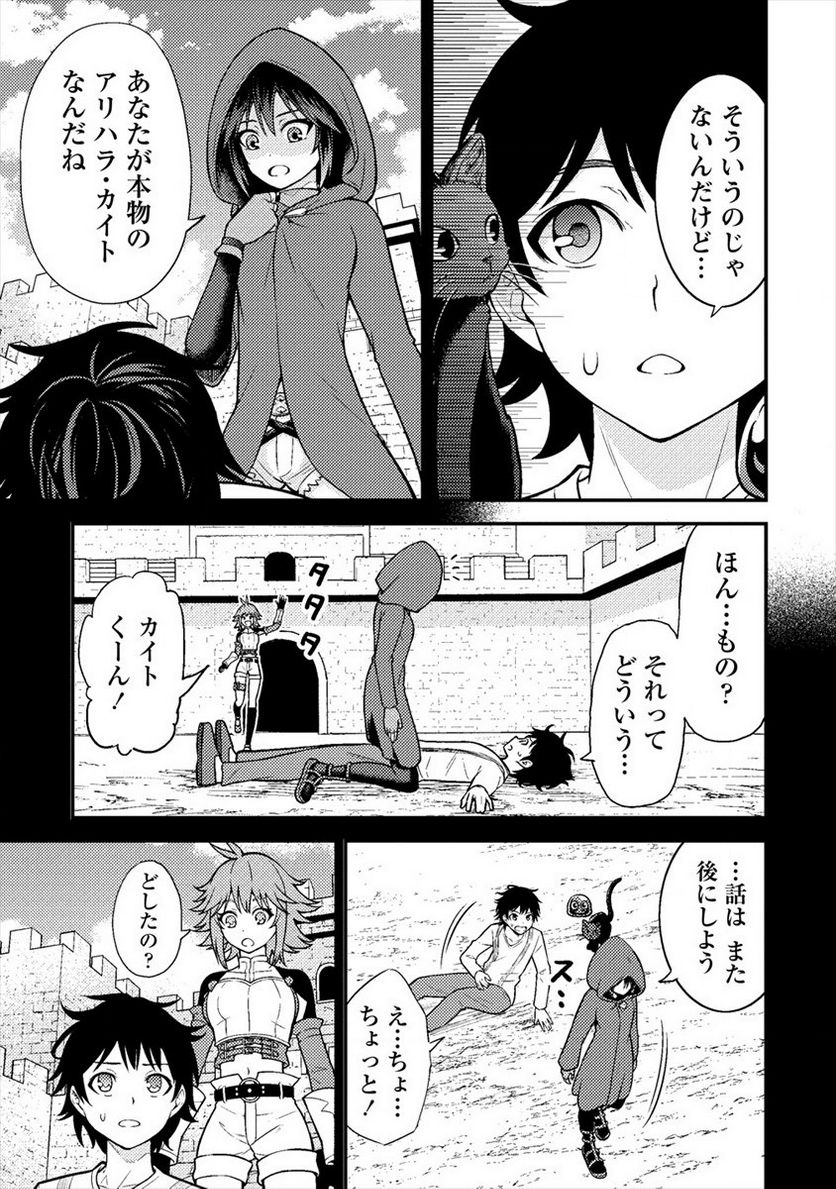 殴りテイマーの異世界生活 ~後衛なのに前衛で戦う魔物使い~ - 第6話 - Page 3