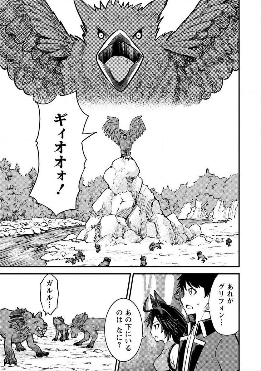 殴りテイマーの異世界生活 ~後衛なのに前衛で戦う魔物使い~ - 第8話 - Page 25