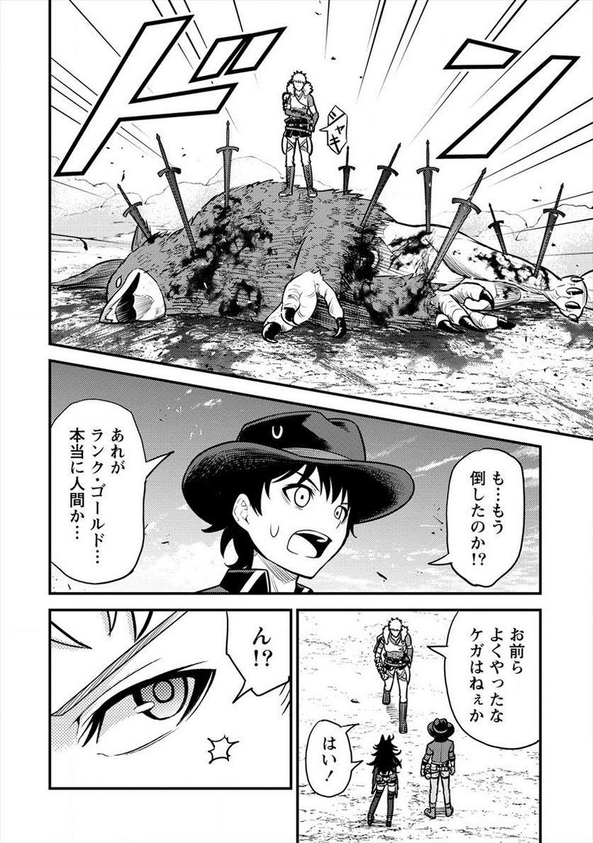 殴りテイマーの異世界生活 ~後衛なのに前衛で戦う魔物使い~ - 第8話 - Page 34