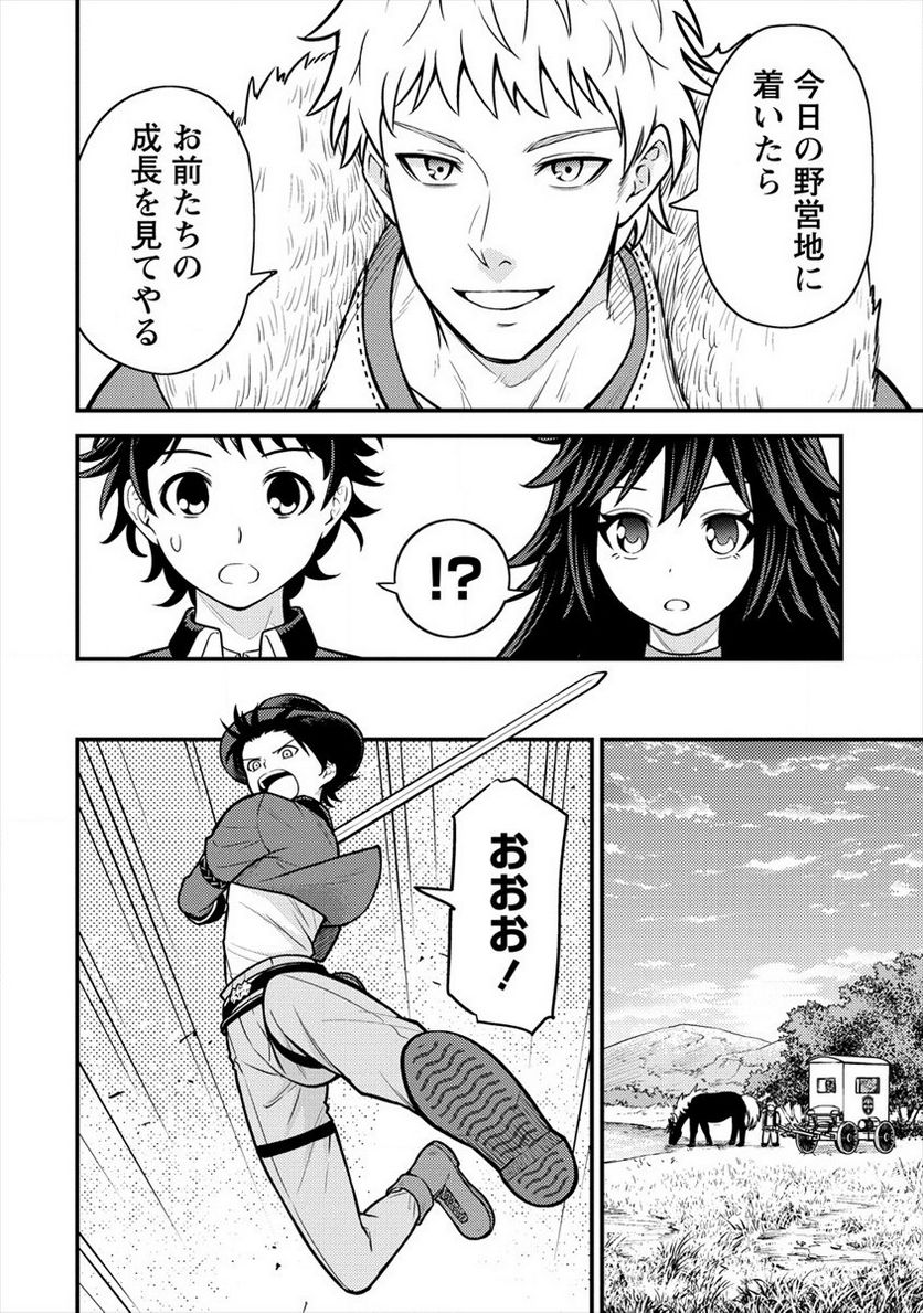 殴りテイマーの異世界生活 ~後衛なのに前衛で戦う魔物使い~ 第8話 - Page 6