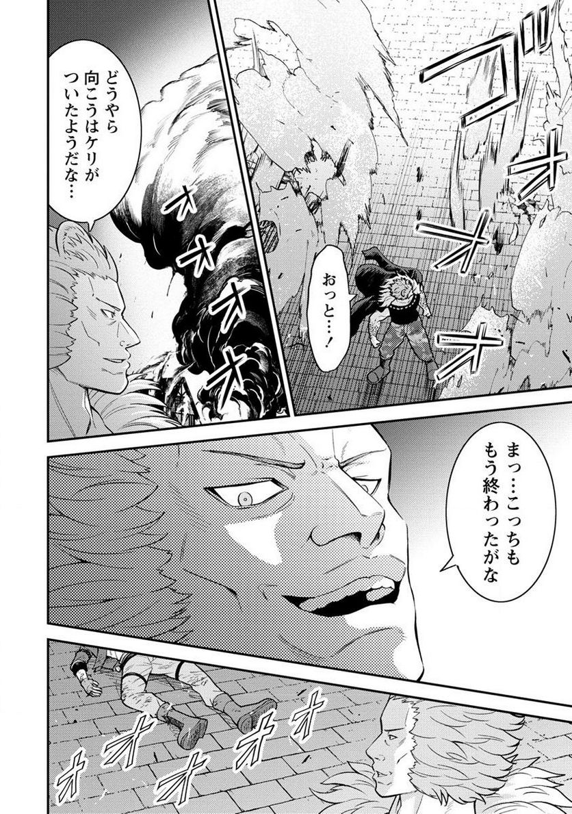 殴りテイマーの異世界生活 ~後衛なのに前衛で戦う魔物使い~ 第17.1話 - Page 12