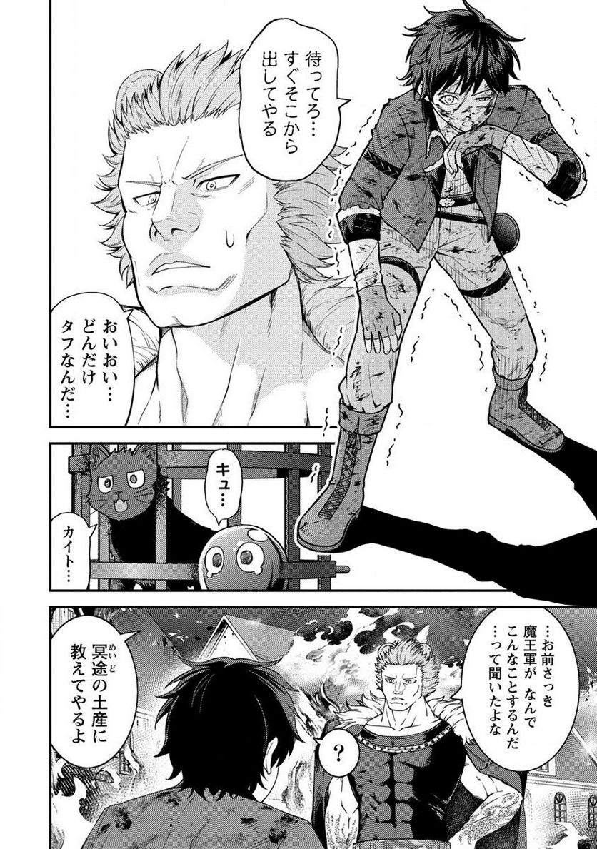 殴りテイマーの異世界生活 ~後衛なのに前衛で戦う魔物使い~ - 第17.1話 - Page 14