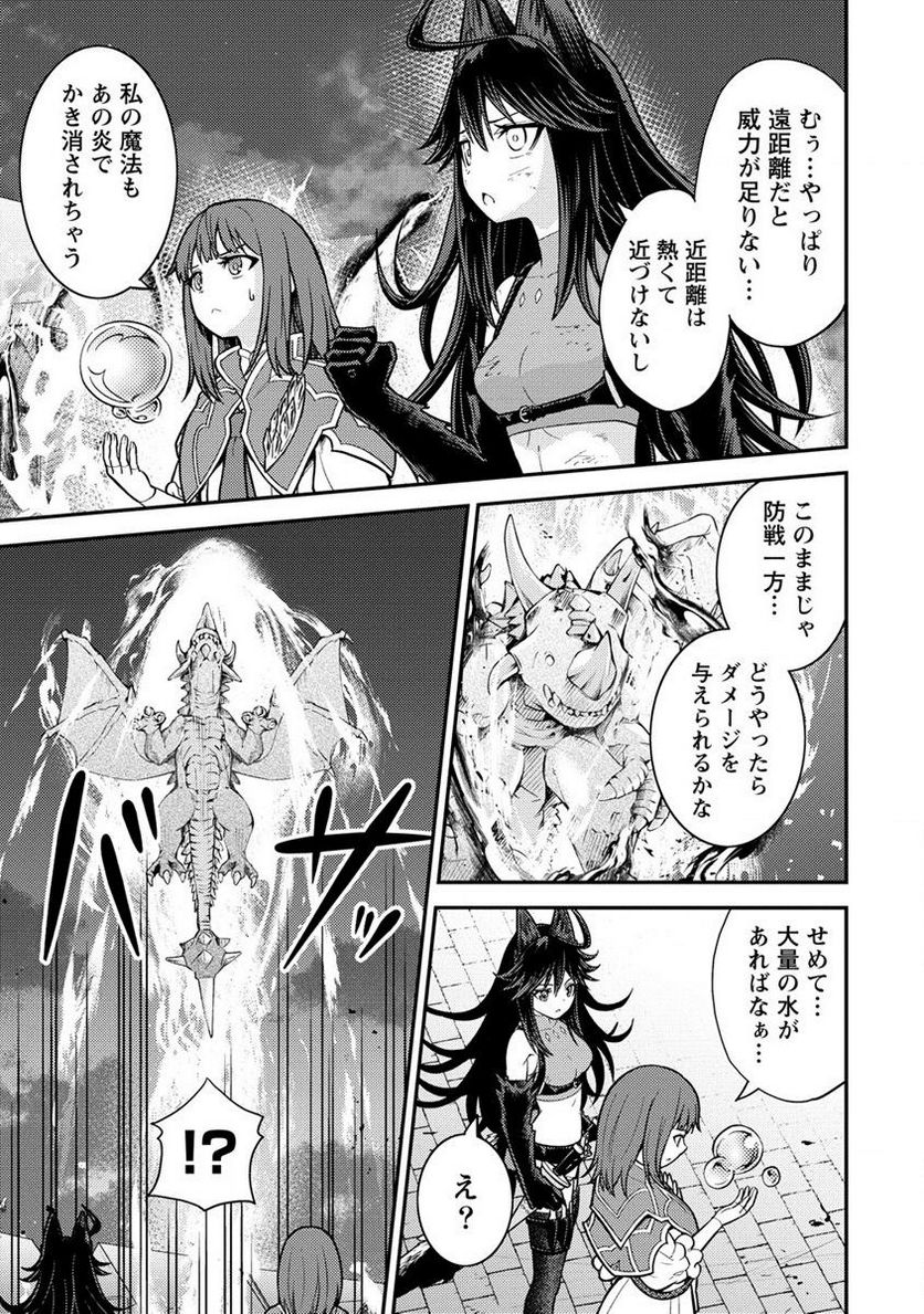 殴りテイマーの異世界生活 ~後衛なのに前衛で戦う魔物使い~ - 第17.1話 - Page 7