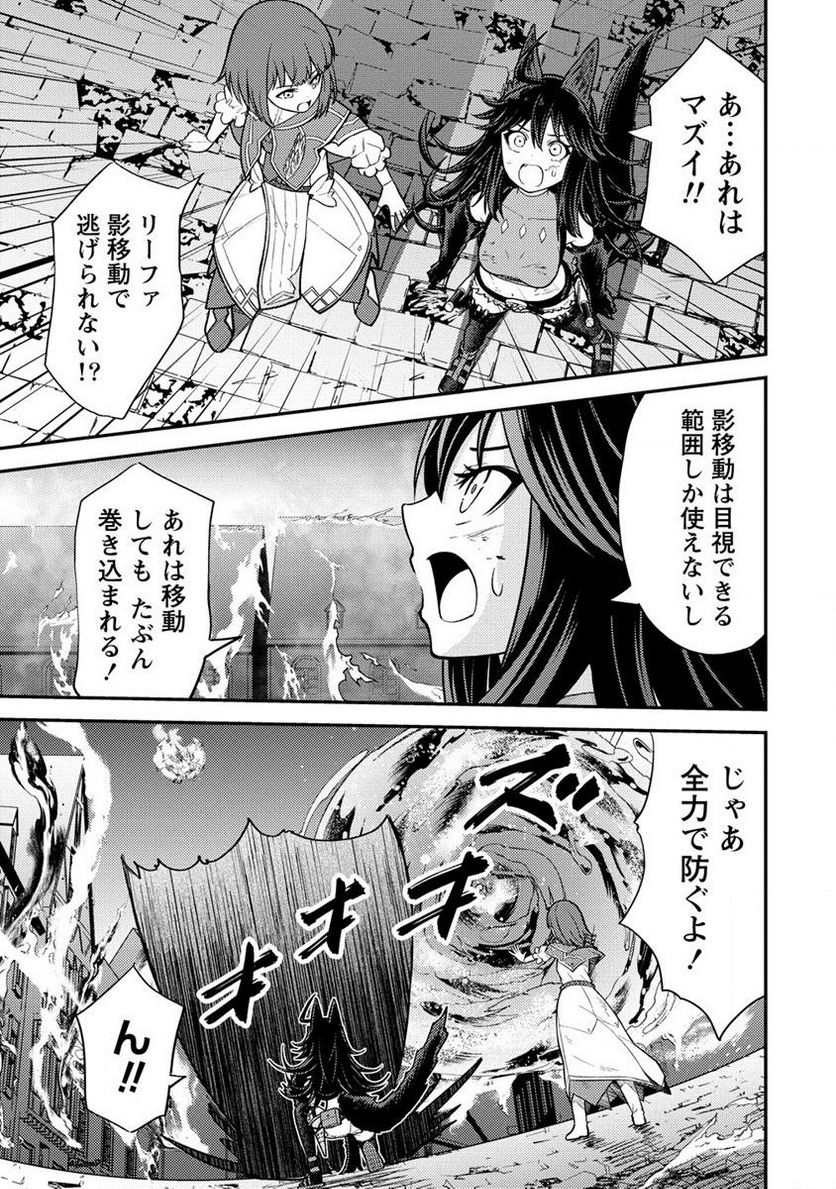 殴りテイマーの異世界生活 ~後衛なのに前衛で戦う魔物使い~ 第17.1話 - Page 9