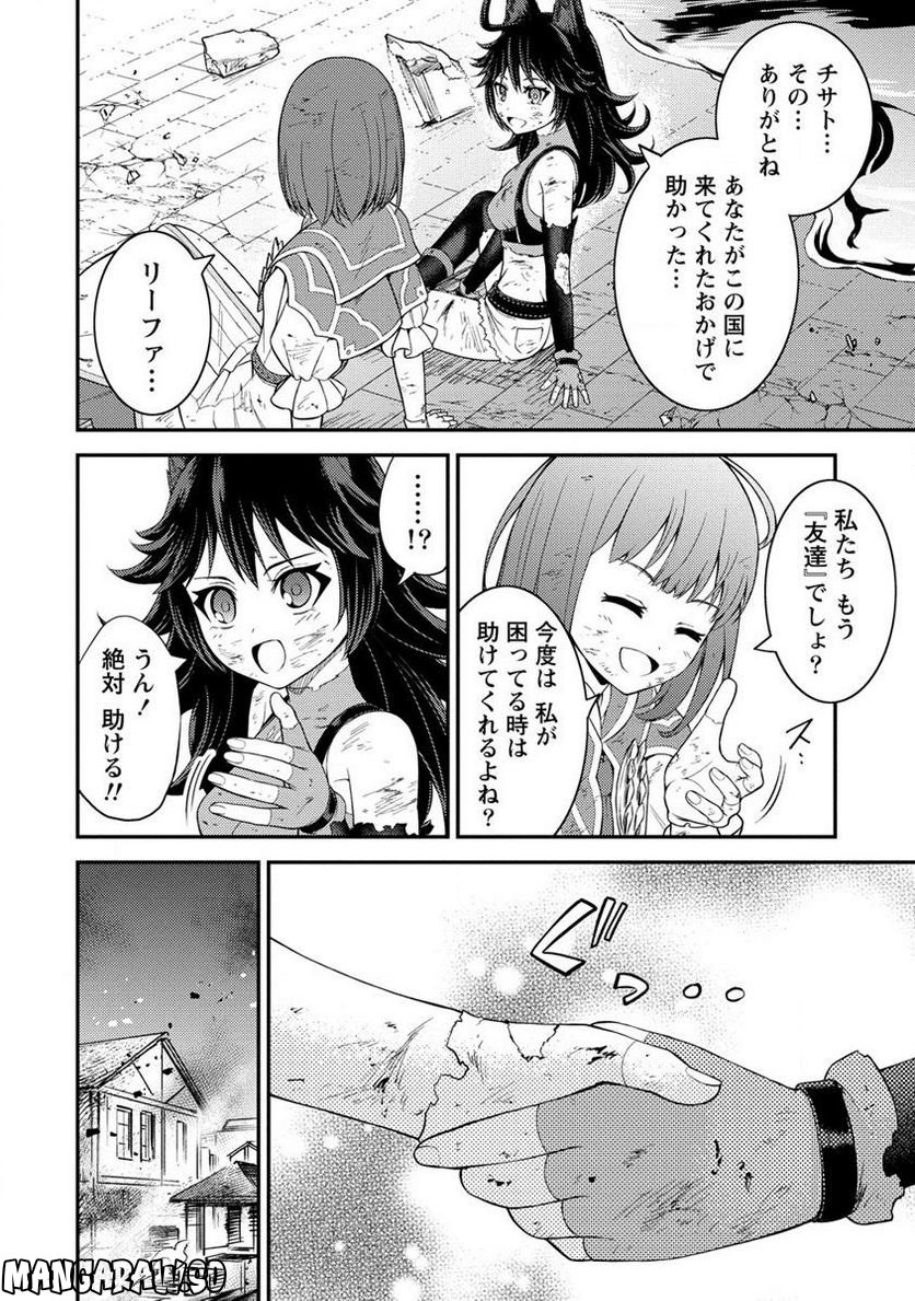 殴りテイマーの異世界生活 ~後衛なのに前衛で戦う魔物使い~ - 第18.1話 - Page 12