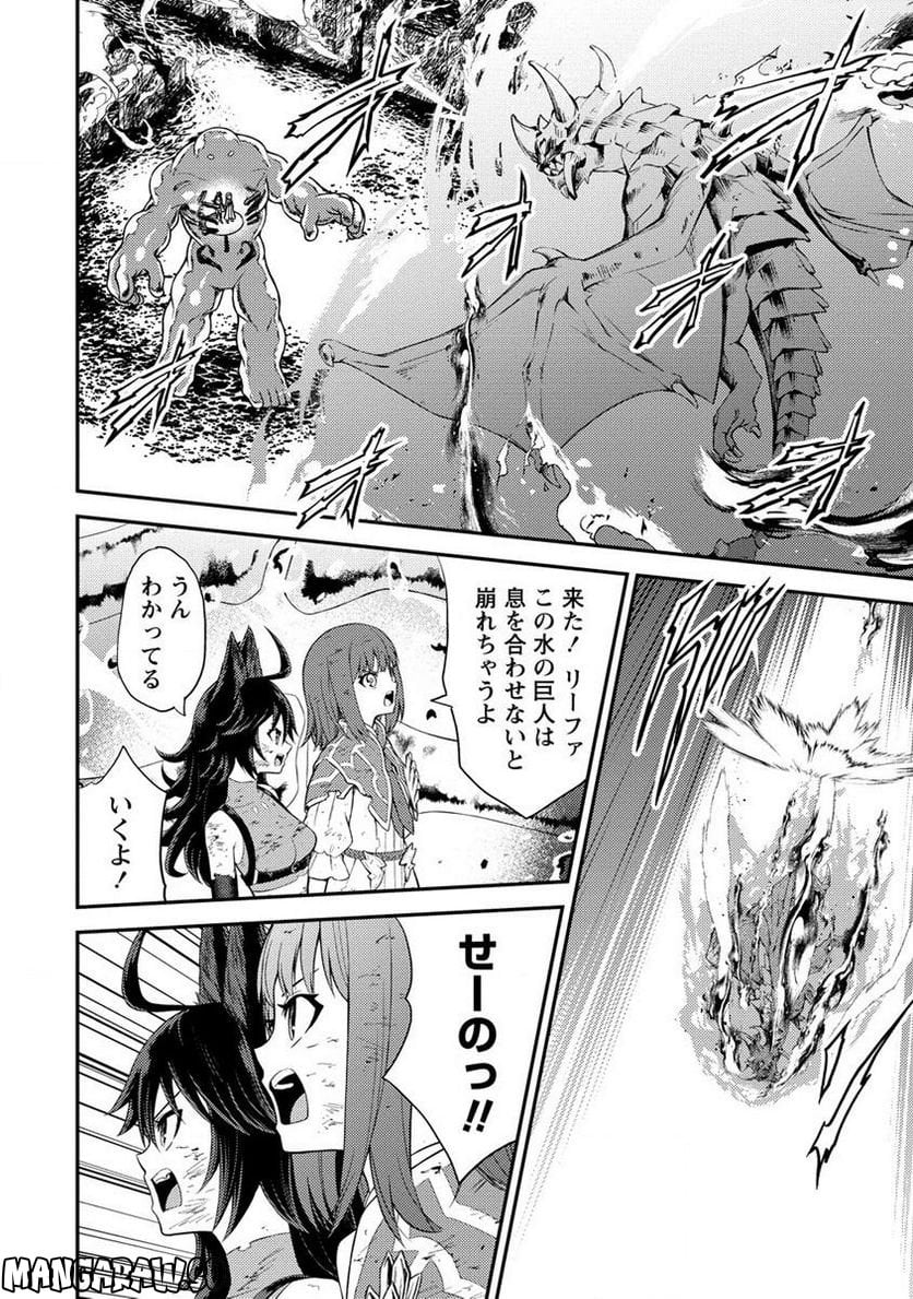 殴りテイマーの異世界生活 ~後衛なのに前衛で戦う魔物使い~ - 第18.1話 - Page 4