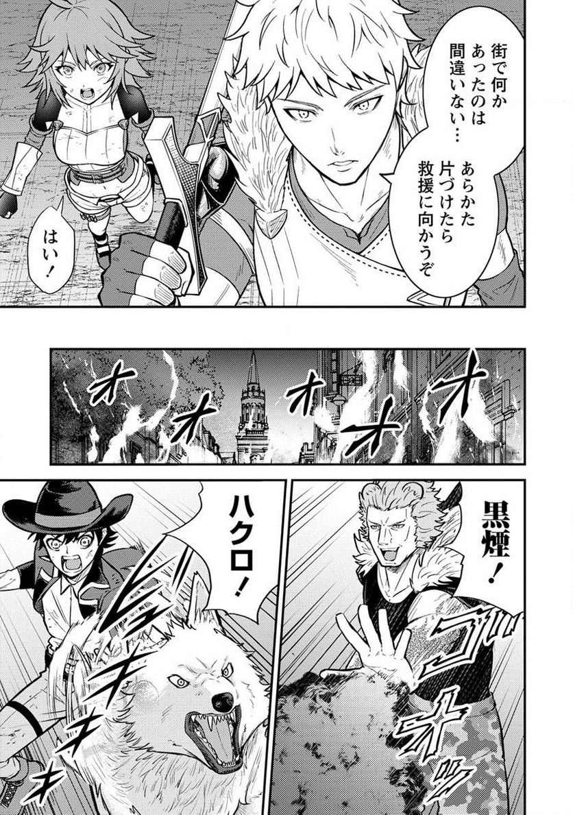 殴りテイマーの異世界生活 ~後衛なのに前衛で戦う魔物使い~ 第16.2話 - Page 3