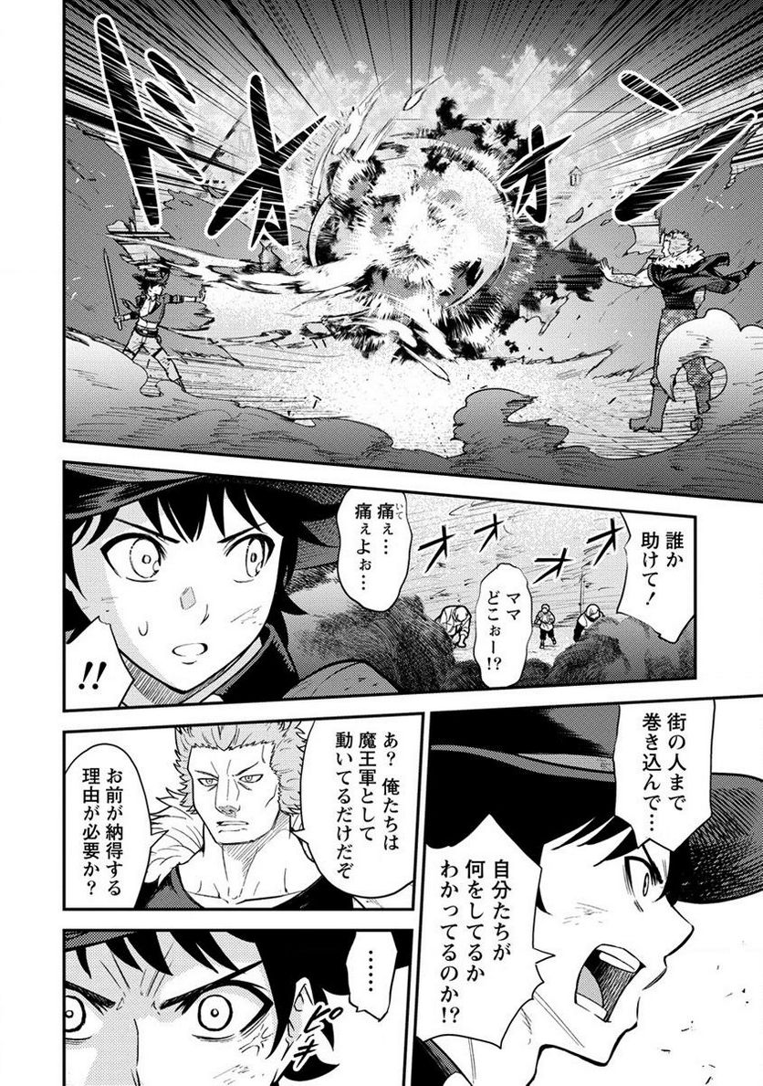 殴りテイマーの異世界生活 ~後衛なのに前衛で戦う魔物使い~ 第16.2話 - Page 4