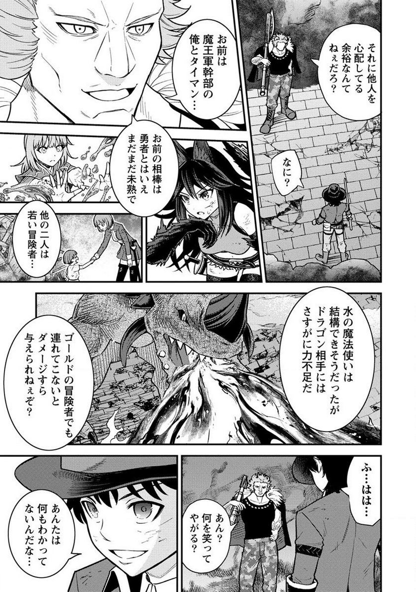 殴りテイマーの異世界生活 ~後衛なのに前衛で戦う魔物使い~ - 第16.2話 - Page 5