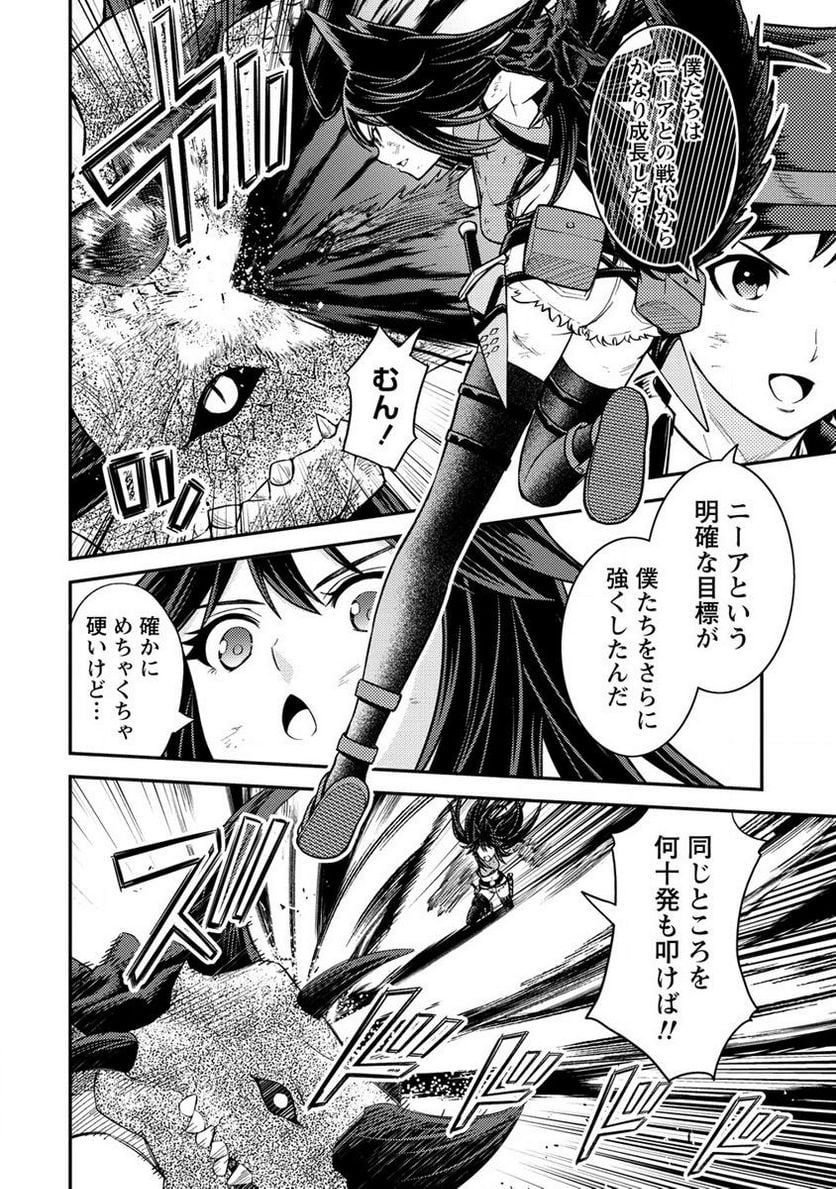 殴りテイマーの異世界生活 ~後衛なのに前衛で戦う魔物使い~ - 第16.2話 - Page 6