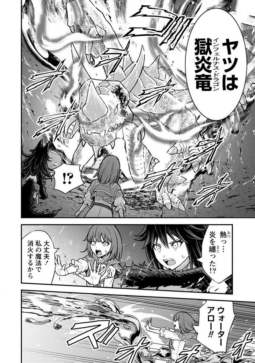 殴りテイマーの異世界生活 ~後衛なのに前衛で戦う魔物使い~ 第16.2話 - Page 10