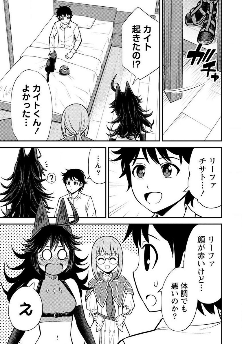 殴りテイマーの異世界生活 ~後衛なのに前衛で戦う魔物使い~ - 第19.2話 - Page 5