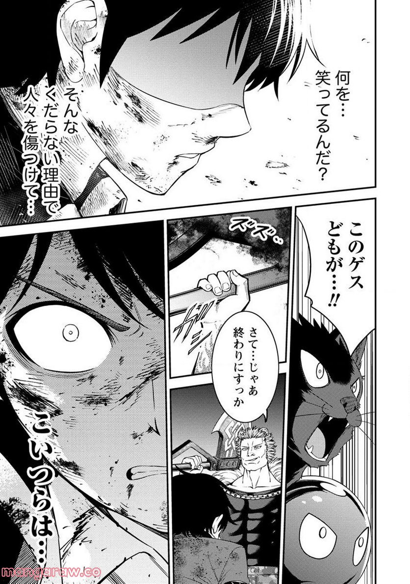 殴りテイマーの異世界生活 ~後衛なのに前衛で戦う魔物使い~ - 第17.2話 - Page 3