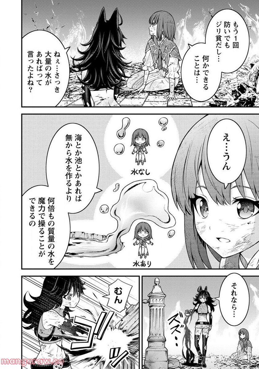 殴りテイマーの異世界生活 ~後衛なのに前衛で戦う魔物使い~ 第17.2話 - Page 6