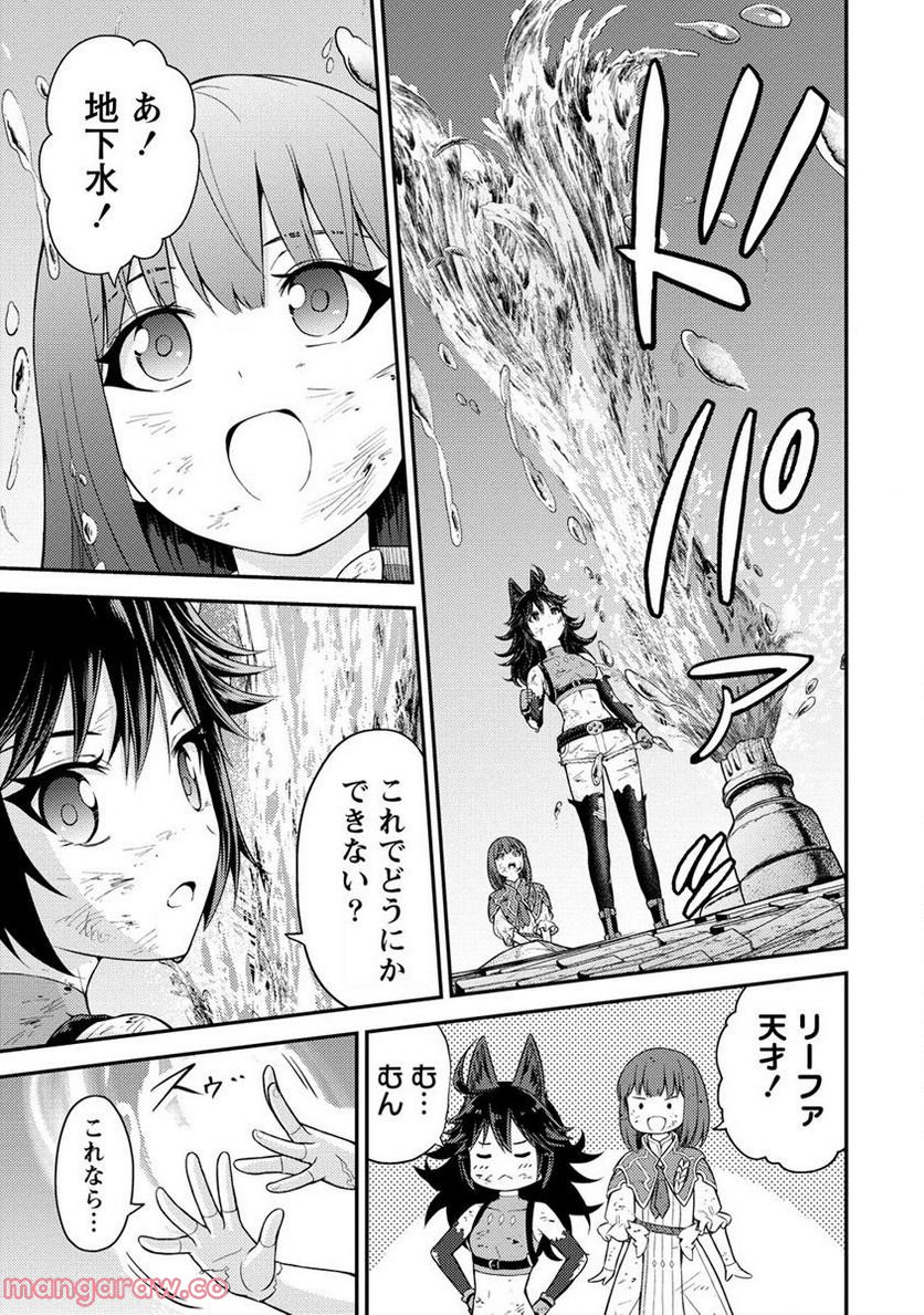 殴りテイマーの異世界生活 ~後衛なのに前衛で戦う魔物使い~ - 第17.2話 - Page 7