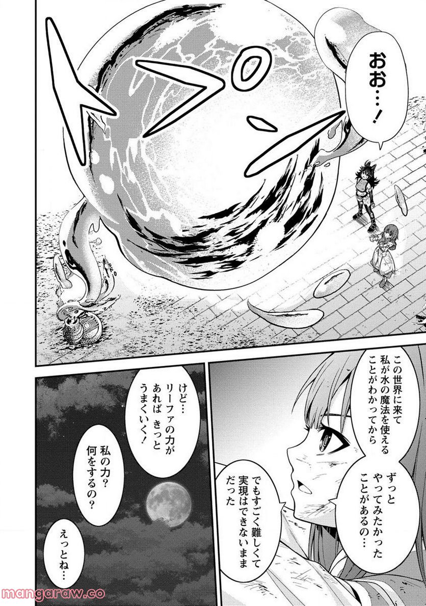 殴りテイマーの異世界生活 ~後衛なのに前衛で戦う魔物使い~ - 第17.2話 - Page 8