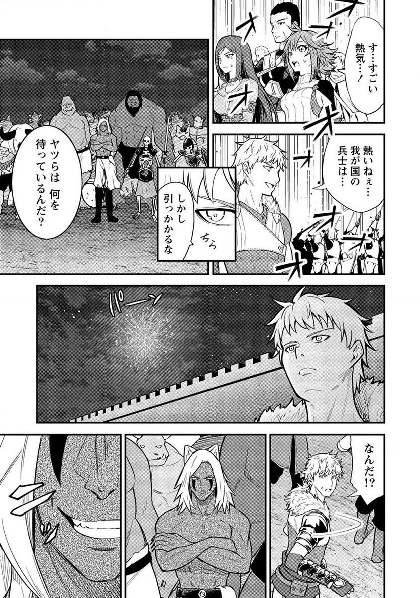 殴りテイマーの異世界生活 ~後衛なのに前衛で戦う魔物使い~ 第15.2話 - Page 1