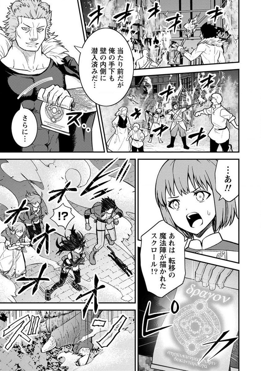 殴りテイマーの異世界生活 ~後衛なのに前衛で戦う魔物使い~ 第15.2話 - Page 11