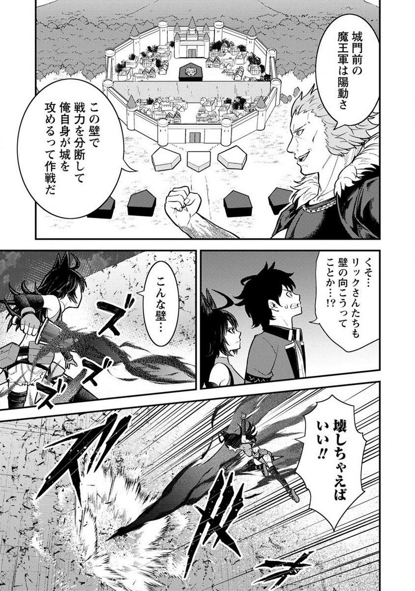 殴りテイマーの異世界生活 ~後衛なのに前衛で戦う魔物使い~ 第15.2話 - Page 7