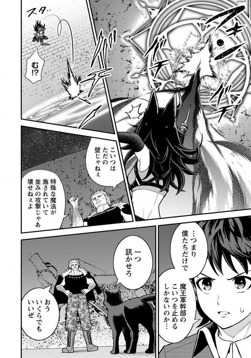 殴りテイマーの異世界生活 ~後衛なのに前衛で戦う魔物使い~ - 第15.2話 - Page 8