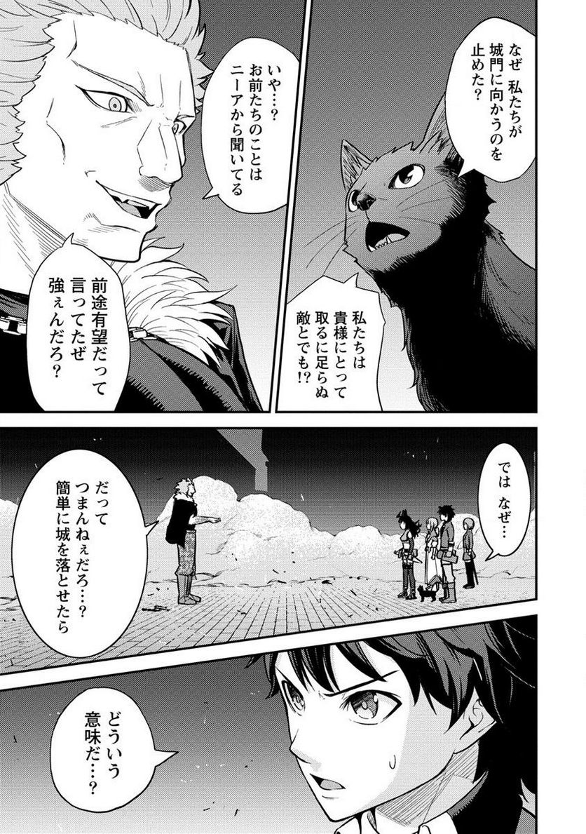 殴りテイマーの異世界生活 ~後衛なのに前衛で戦う魔物使い~ 第15.2話 - Page 9