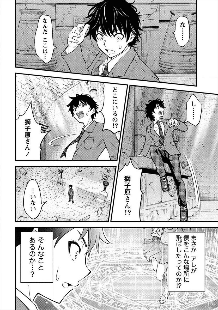 殴りテイマーの異世界生活 ~後衛なのに前衛で戦う魔物使い~ 第1話 - Page 14