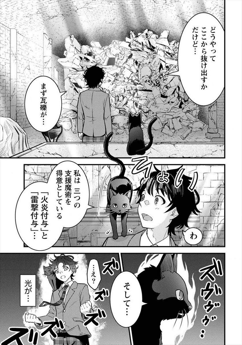 殴りテイマーの異世界生活 ~後衛なのに前衛で戦う魔物使い~ 第1話 - Page 35