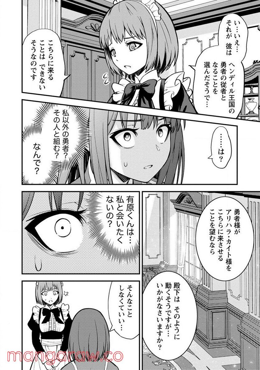 殴りテイマーの異世界生活 ~後衛なのに前衛で戦う魔物使い~ 第13話 - Page 22