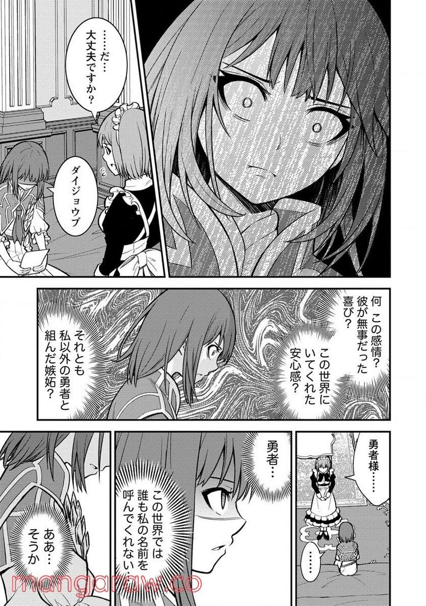 殴りテイマーの異世界生活 ~後衛なのに前衛で戦う魔物使い~ 第13話 - Page 23