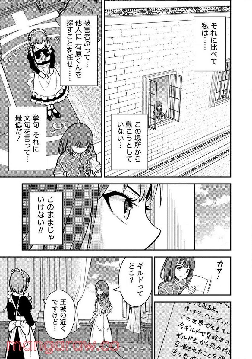 殴りテイマーの異世界生活 ~後衛なのに前衛で戦う魔物使い~ 第13話 - Page 25