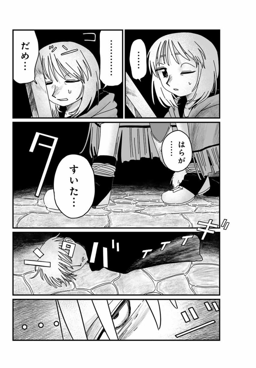 ジュミドロ - 第3話 - Page 10