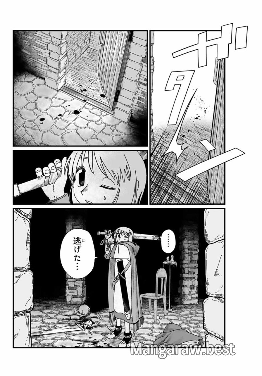 ジュミドロ 第3話 - Page 8